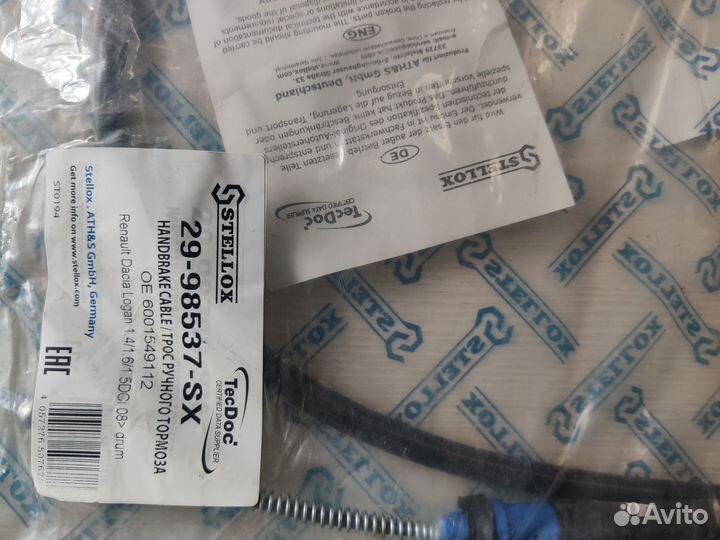 Трос ручного тормоза Рено Логан 1.4/1.6