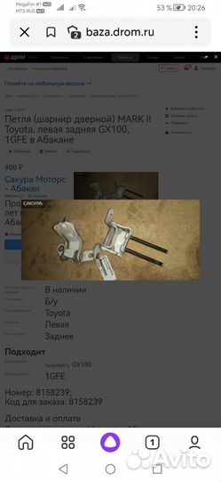 Запчасти Тойота Марк 2