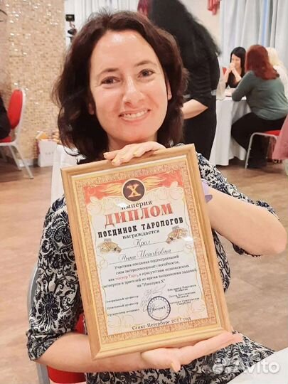 Обучение и консультации на мак и Таро