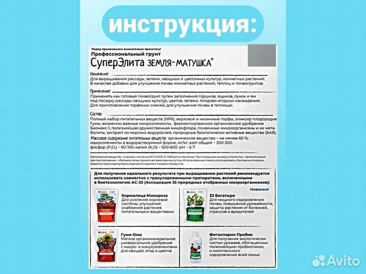 Грунт для растений