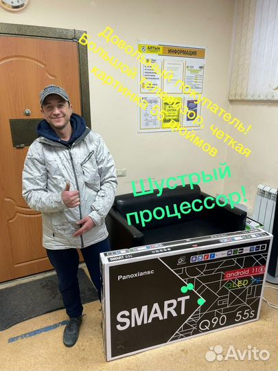 Телевизор смарт Bluetooth