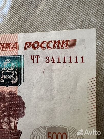 Купюра 5000 т