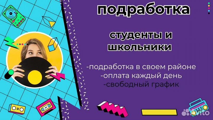 Расклейка возле дома