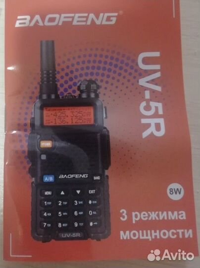 Рация baofeng uv 5r