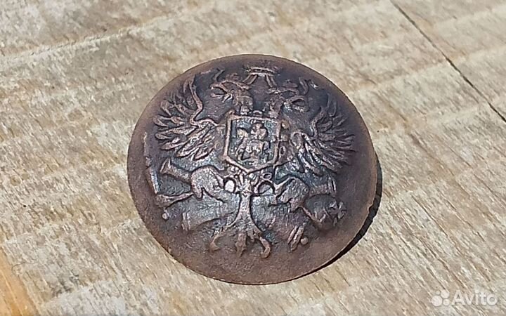Пуговица орел на пушках СПБ. копейкин В сохране