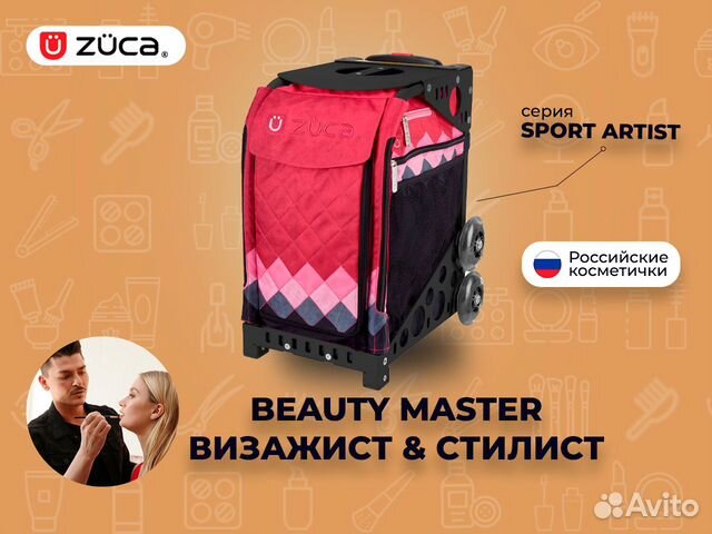 Сумка визажиста zuca Sport Artist Diamonds/Black