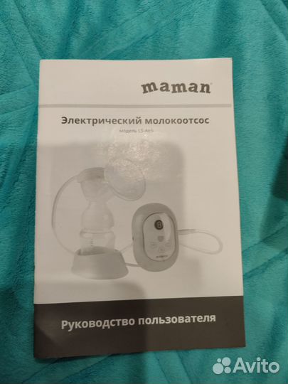 Молокоотсос электрический