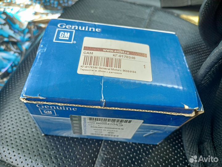 Термостат chevrolet aveo т 250