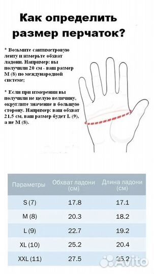 Перчатки рабочие строительные