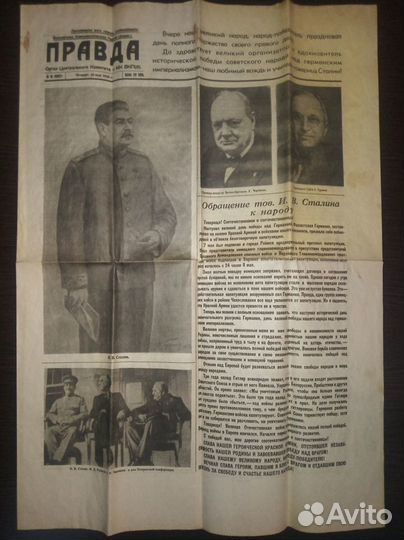 Продам газету правда