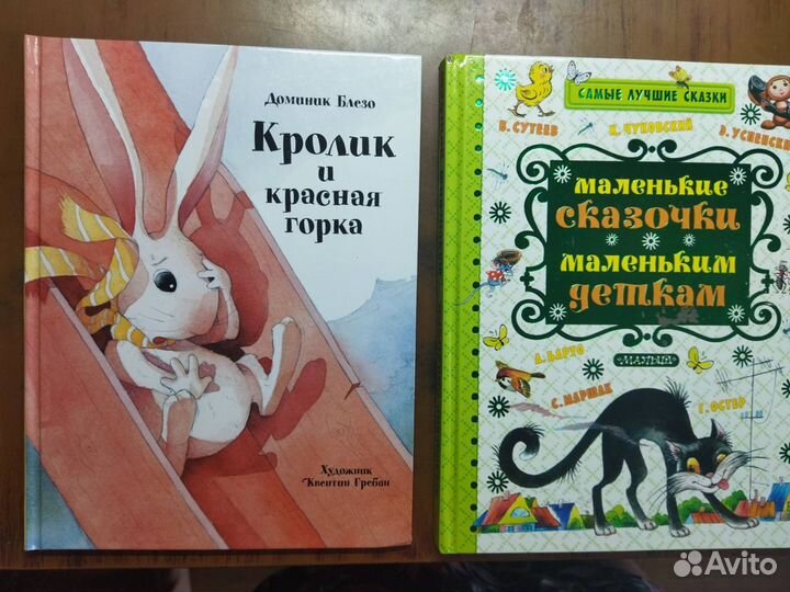 Детские книги Чуковский, Сутеев, Цыферов