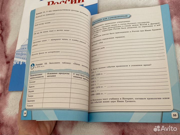 Атлас и рабочая тетрадь история 7класс