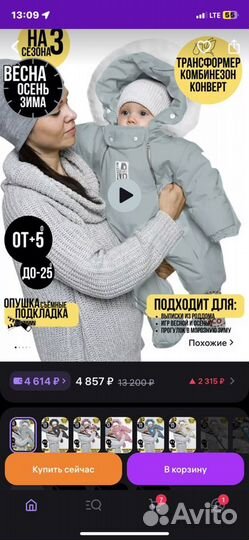 Комбинезон трансформер malek baby