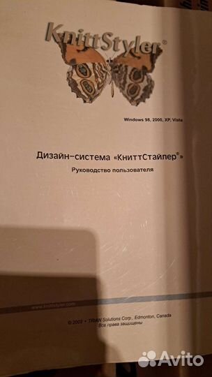 Вязальная машина silver reed sk 840