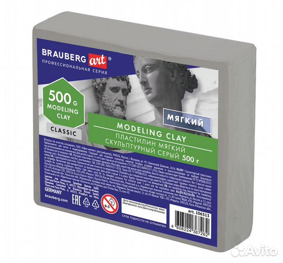 Пластилин скульптурный brauberg ART classic, серый