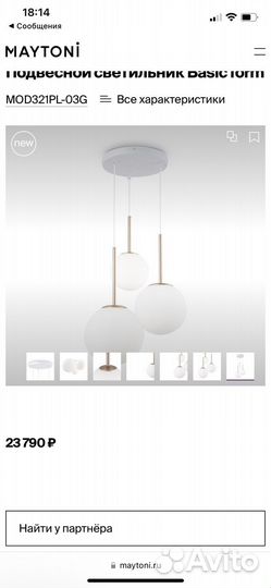 Светильник подвесной maytoni