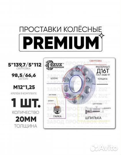 Проставки колёсные 1шт. 20мм 5*139,7/5*112 цо98,5