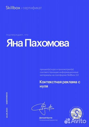 Настройка яндекс директ