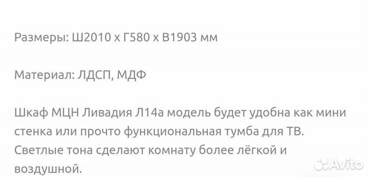 Стенка в гостиную со шкафом под тв