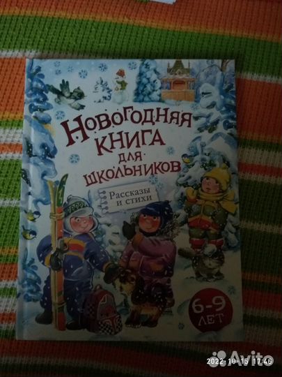 Новогодние стихи и рассказы, Андерсен, Дворникова