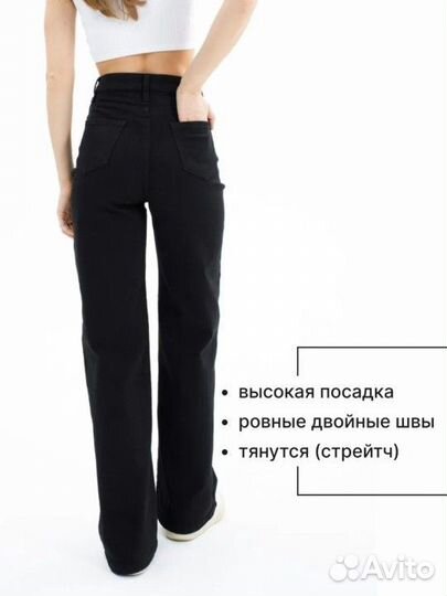 Джинсы широкие палаццо