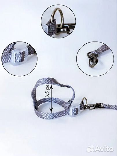 Шлейка/поводок для попугая/птицы