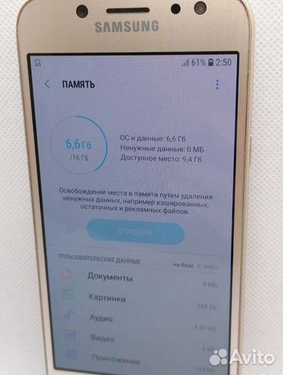Samsung Galaxy J3 (2017), 2/16 ГБ
