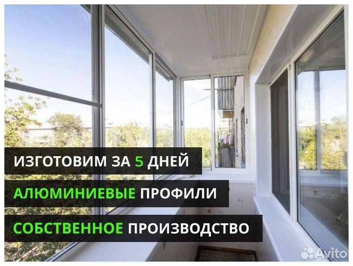 Алюминиевые и пластиковые балконные окна под ключ