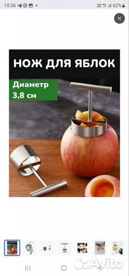 Нож для для удаления сердцевины овощей, яблок
