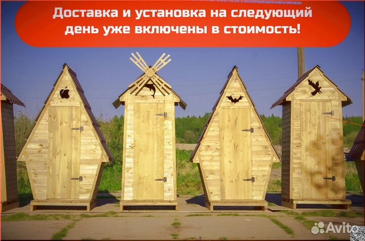 Дачный туалет от производителя TVP573
