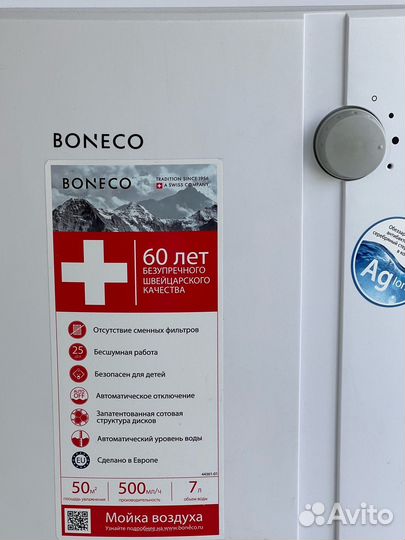 Увлажнитель воздуха (мойка воздуха) Boneco