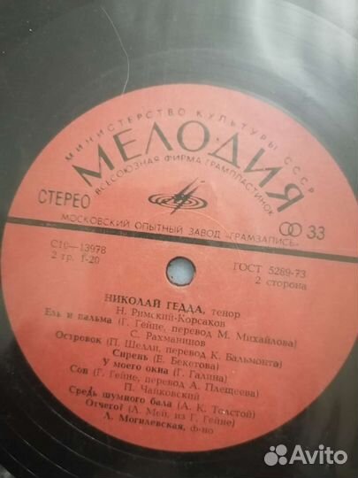 Виниловые пластинки