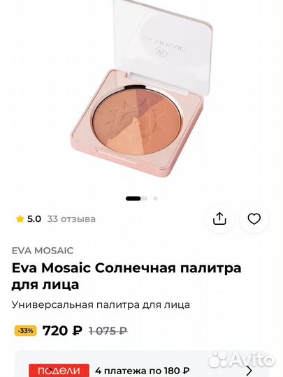 Бронзер eva mosaic