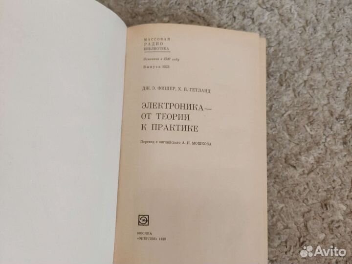 Книги по радиоэлектронике