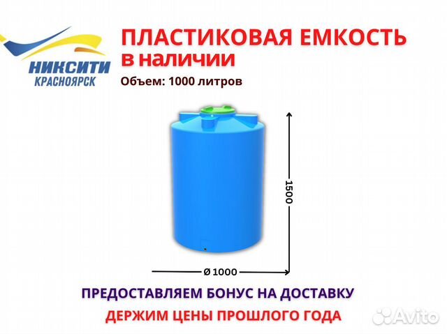 Ёмкости и баки для питьевой воды