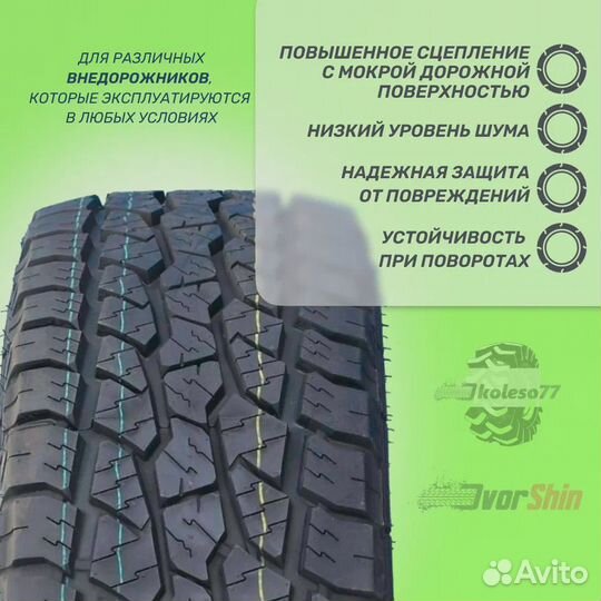 Triangle TR292 225/65 R17 106T