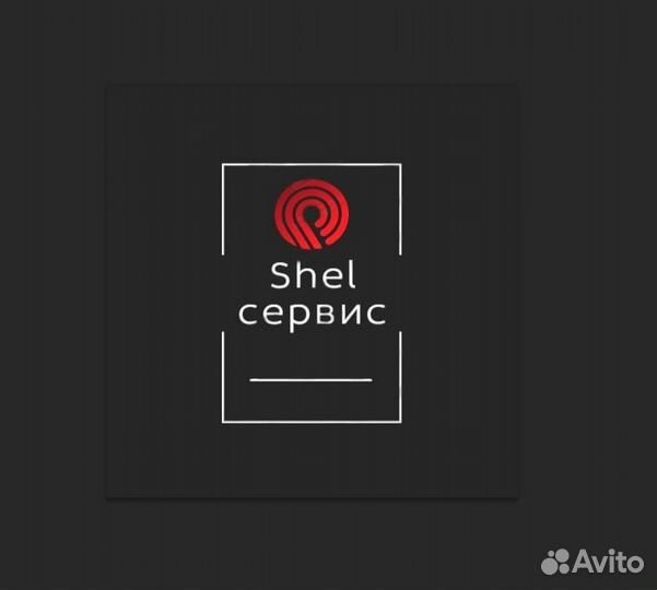 Заправщик на АЗС