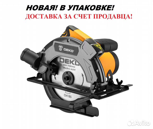 Сетевая циркулярная пила пила deko dkcs1800 Laser