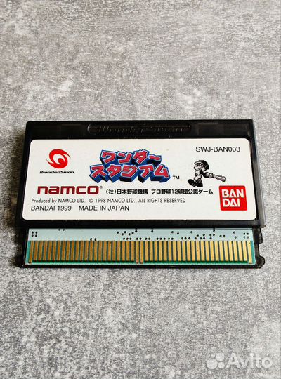 Wonder Stadium WonderSwan