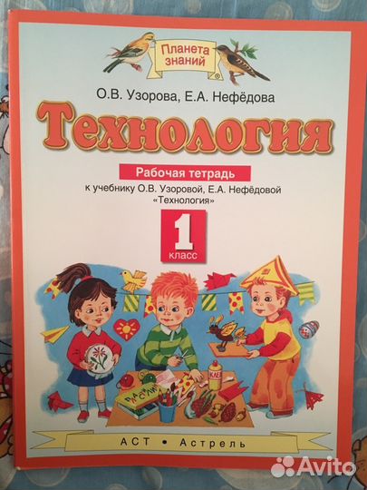 Рабочая тетрадь