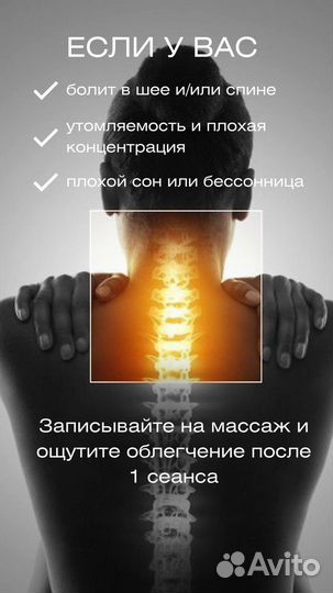 Супер массаж тела. Диагностика