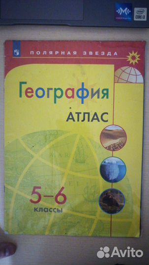 Новый атлас по географии 