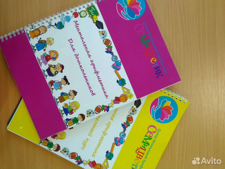 Учебники по ментальной арифметике для 4-6 лет