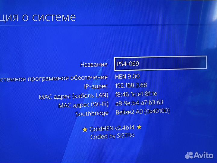 Playstation 4 Pro 9.0 Прошитая HEN