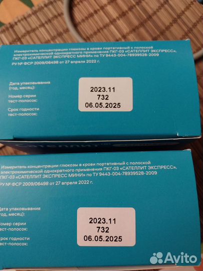 Новый Глюкометр сателлит экспресс с тест-полоскам