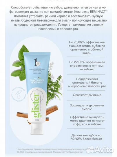 Зубная паста амвей