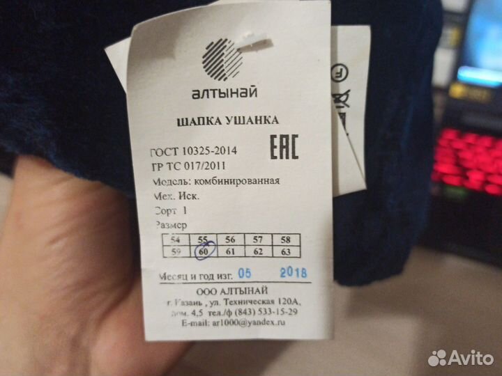 Шапка зимняя мчс