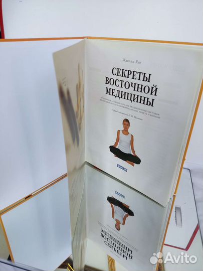 Книга Секреты восточной медицины