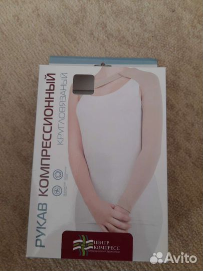 Компрессионный рукав. Новый