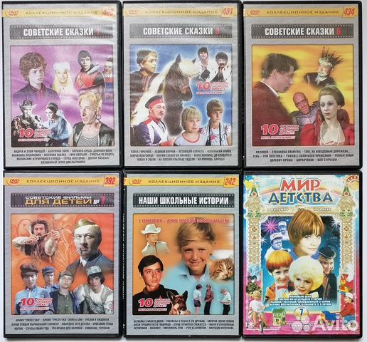 DVD диски Советские сказки Фильмы для детей 6 штук купить в Волгограде ...